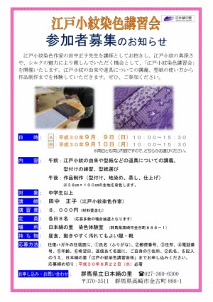 チラシ