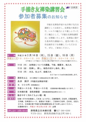 チラシ