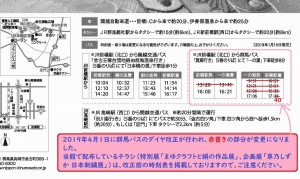 gunmabus190401