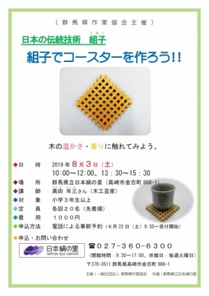 R1作家協会チラシ(PDF)