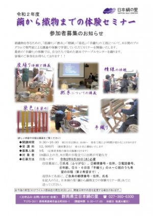 R2-mayuoriseminar
