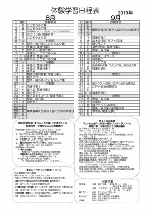 yotei230