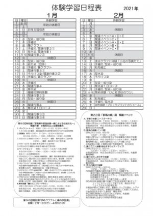 yotei230