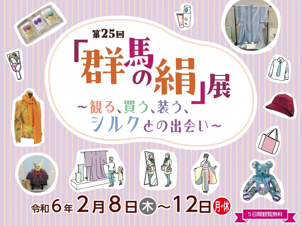 特産 高崎絹 群馬新規格スーパー 須藤織物 絹100 生地 - 生地/糸