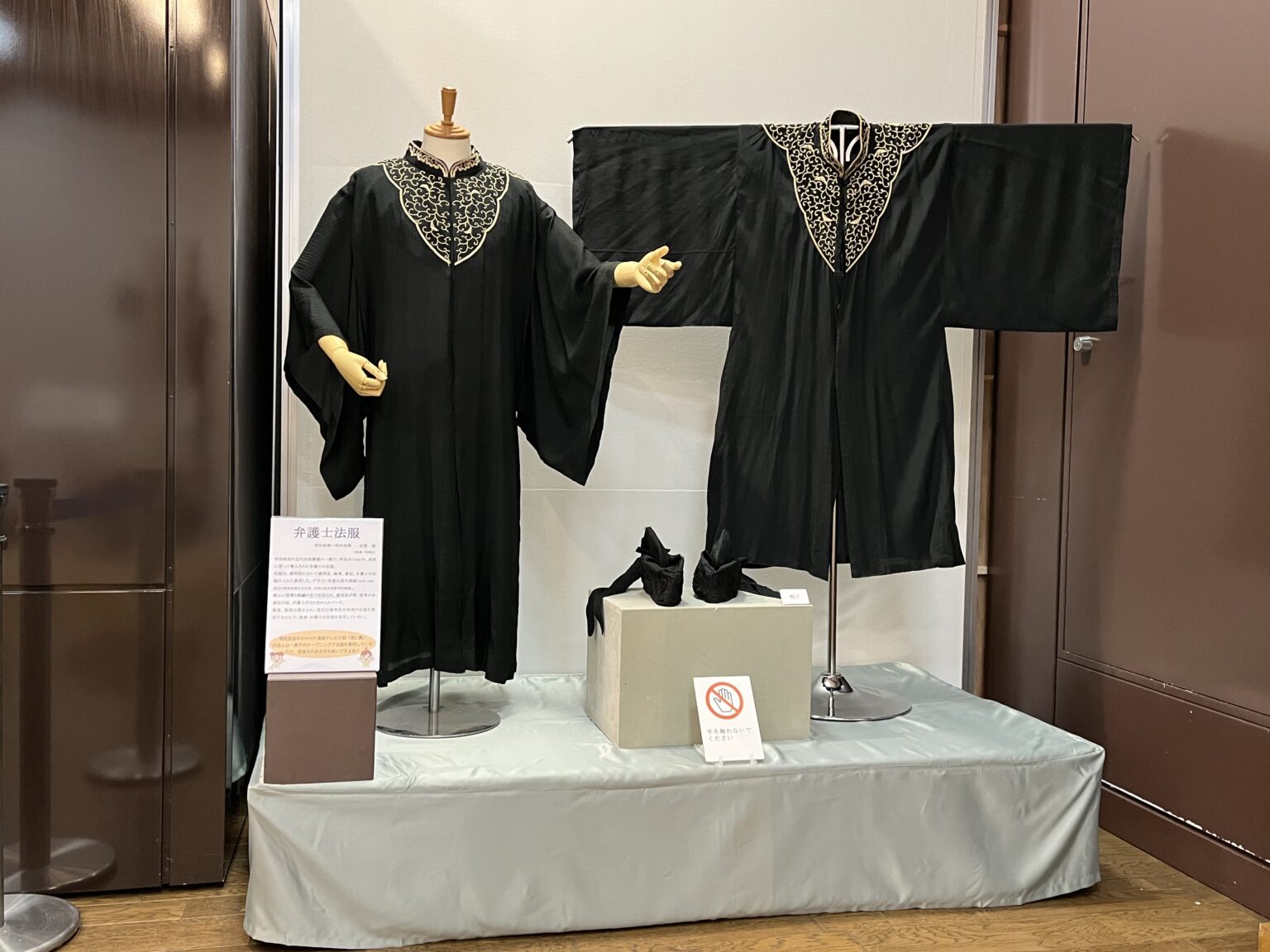 弁護士法服を期間限定展示中です | 群馬県立日本絹の里